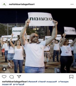 אקטיביזם חברתי. צילום לא ידוע. מתוך אינסוגרם