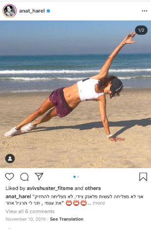 ענת בפעילות גופנית. צילום מתוך אינסטגרם
