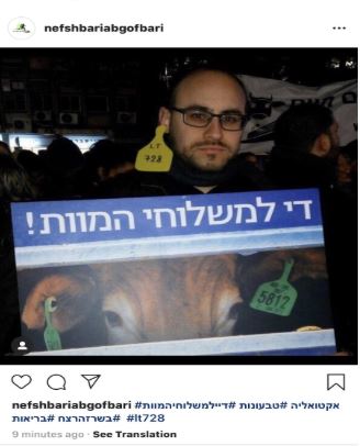 אמיר בהפגנה לטובת הטבעונות. צילום לא ידוע. מתוך אנסטגרם